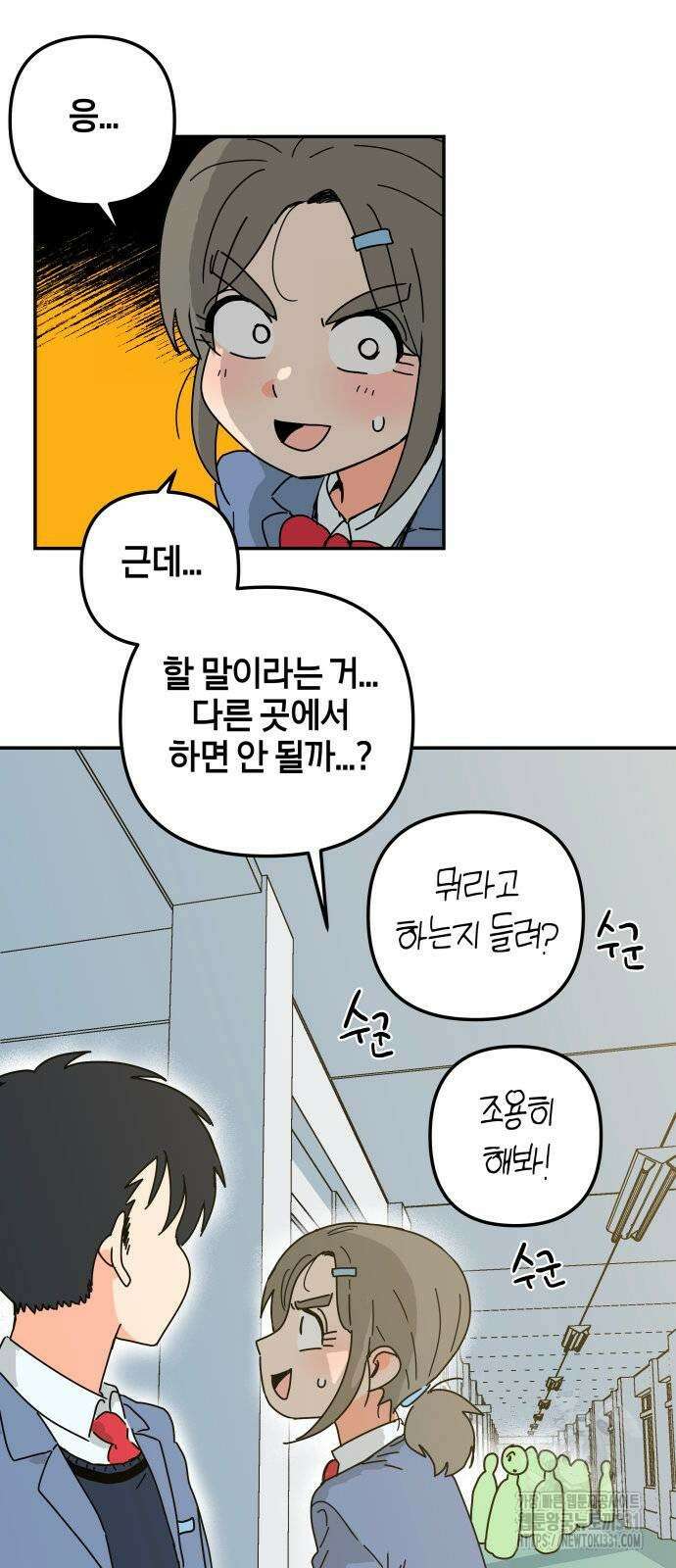 로봇소녀 노이도 3화 21
