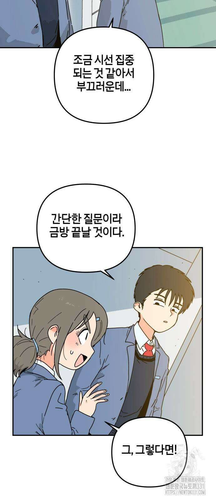 로봇소녀 노이도 3화 22