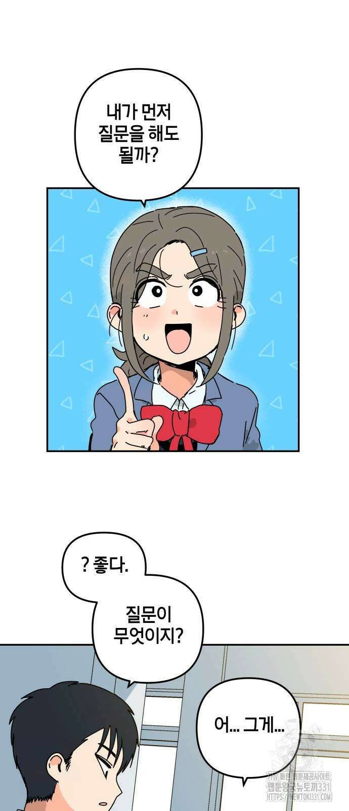로봇소녀 노이도 3화 23