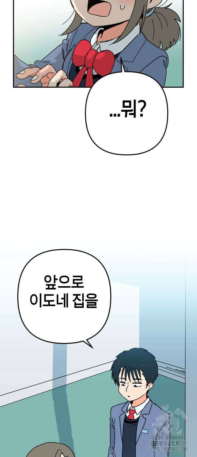 로봇소녀 노이도 3화 27