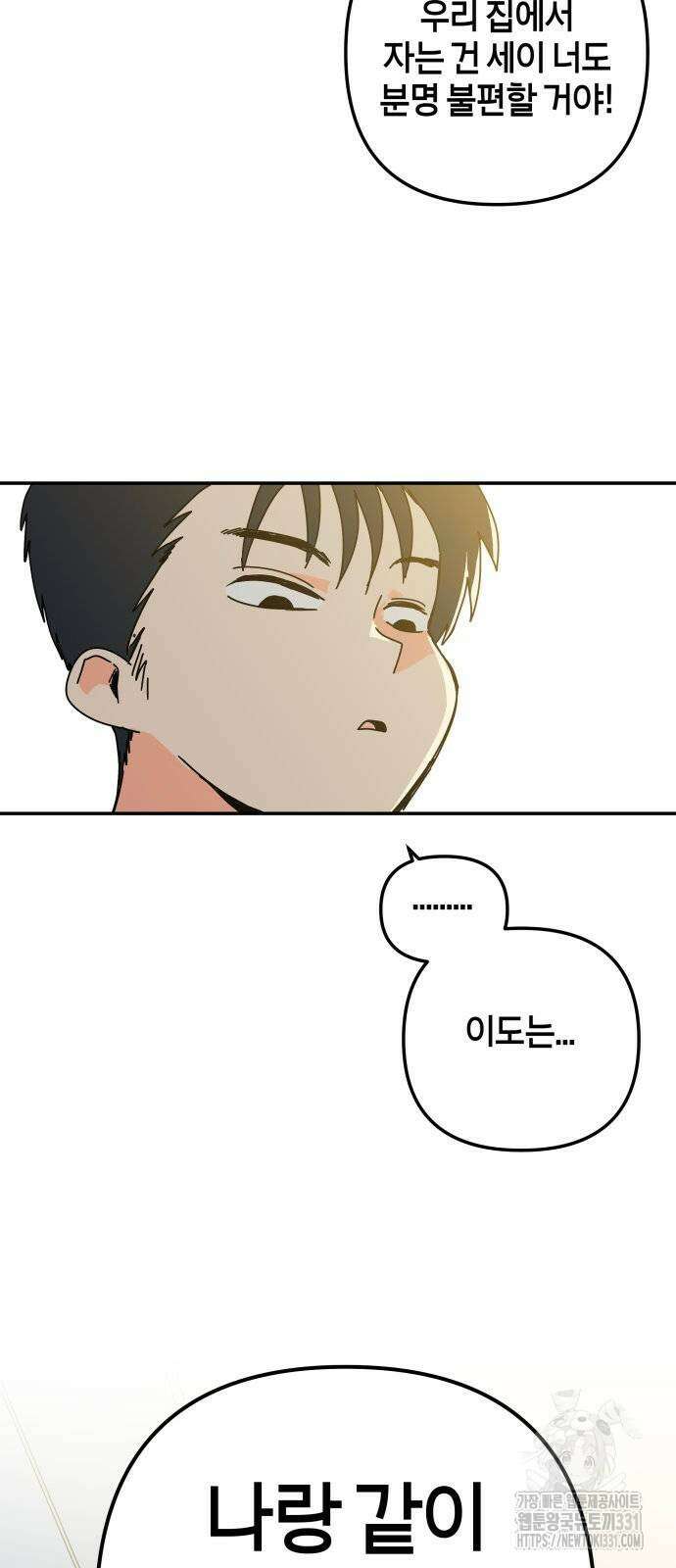 로봇소녀 노이도 3화 31