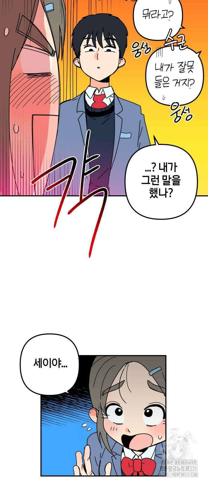 로봇소녀 노이도 3화 33