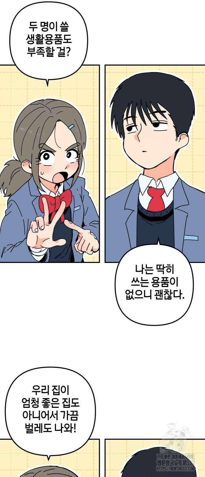 로봇소녀 노이도 3화 35