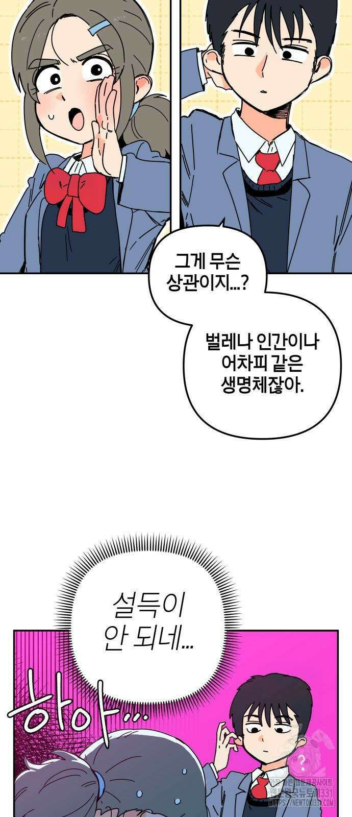 로봇소녀 노이도 3화 36