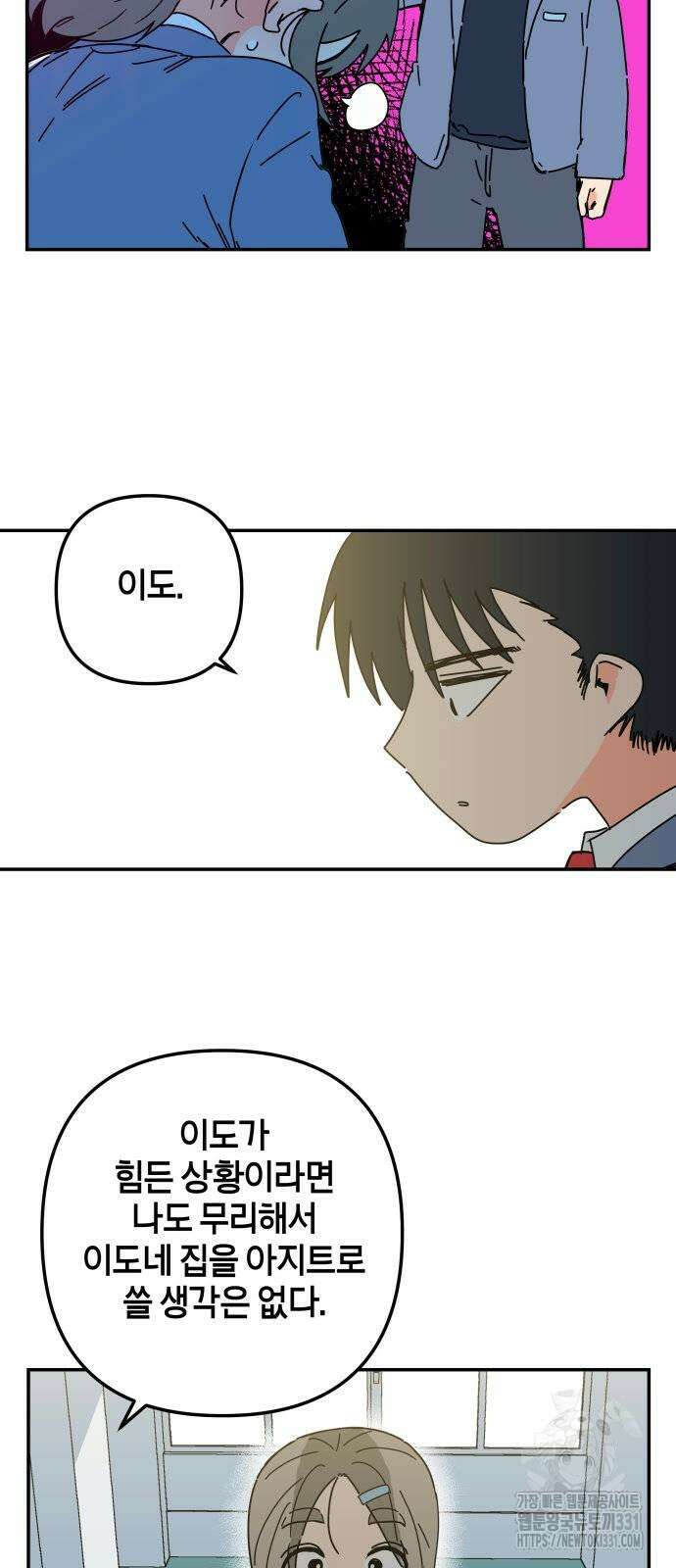 로봇소녀 노이도 3화 37