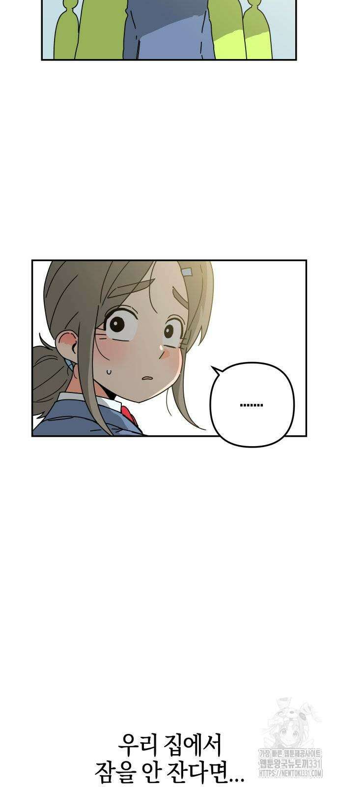 로봇소녀 노이도 3화 40