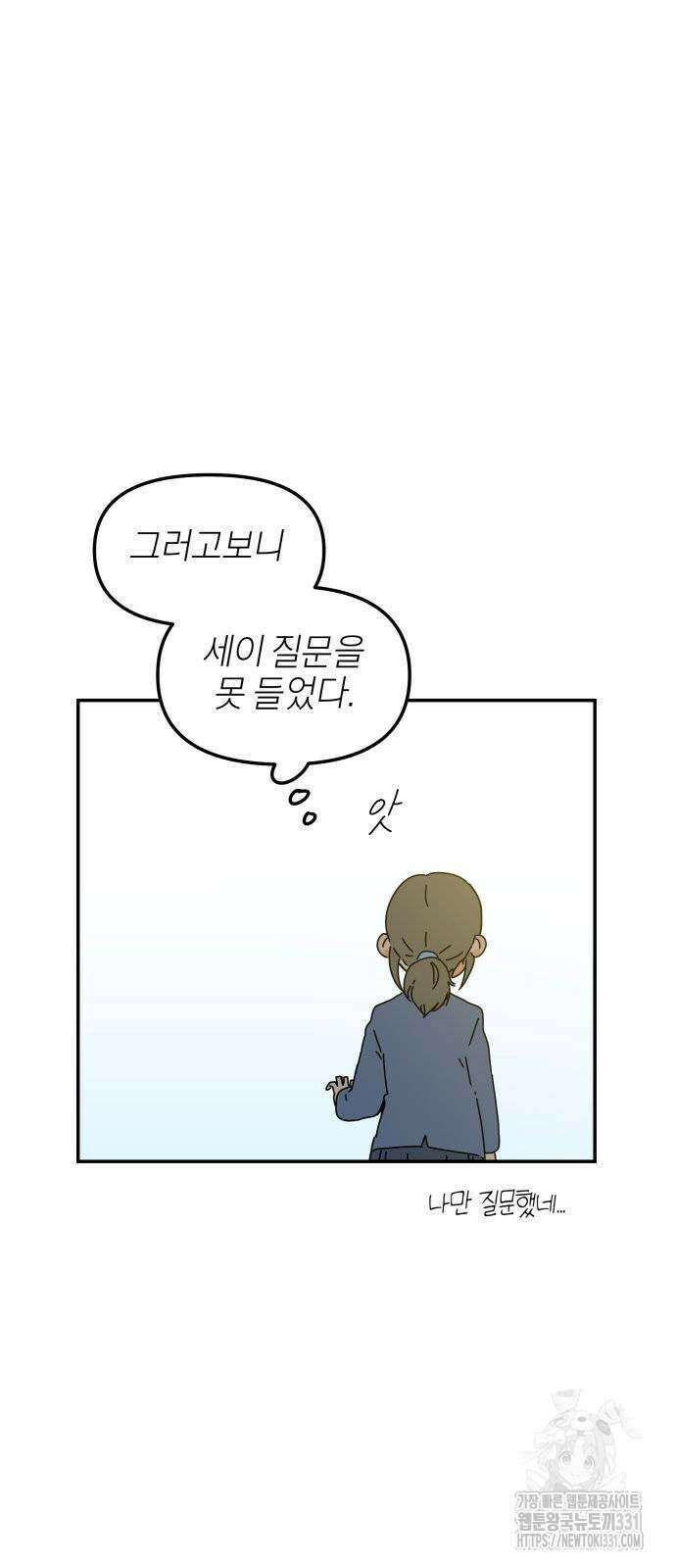로봇소녀 노이도 3화 41
