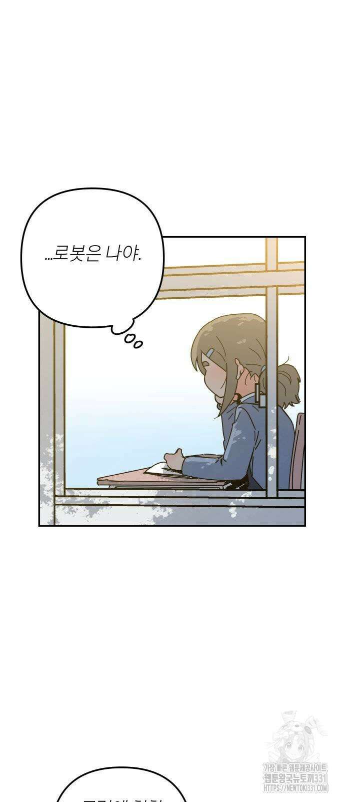 로봇소녀 노이도 3화 45