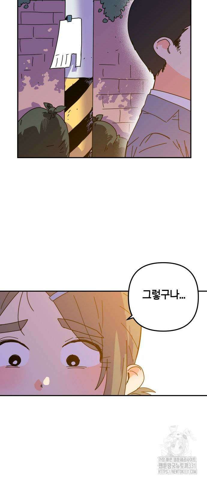 로봇소녀 노이도 3화 53