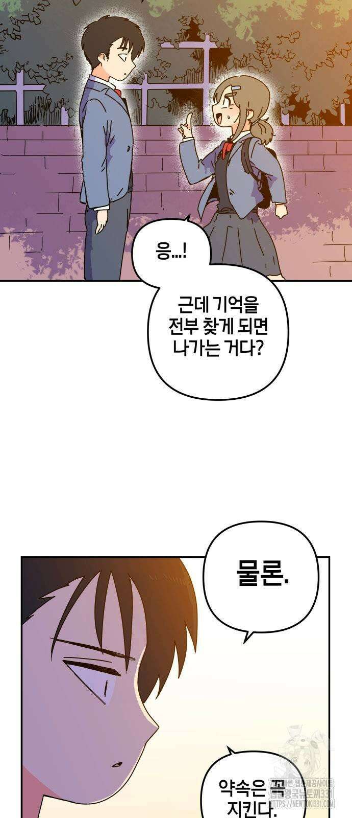 로봇소녀 노이도 3화 58