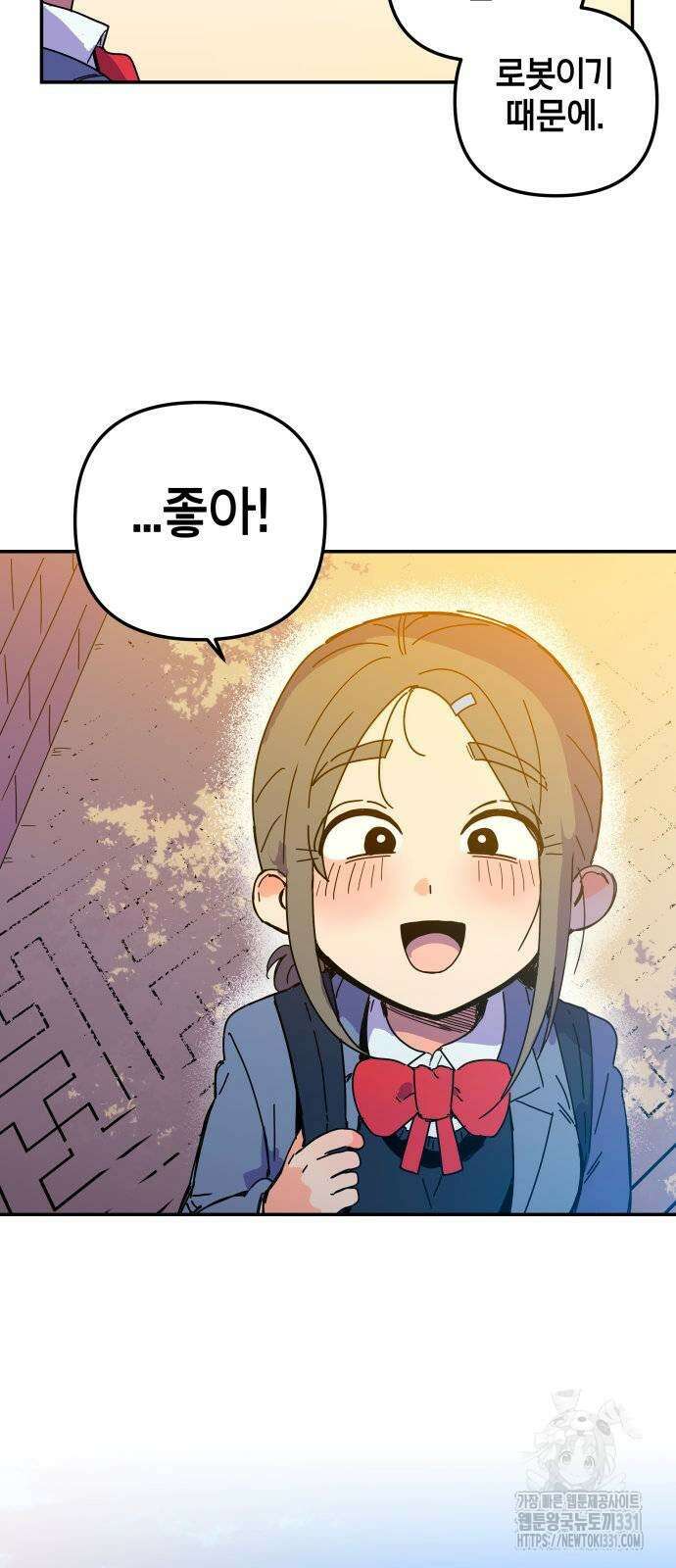 로봇소녀 노이도 3화 59