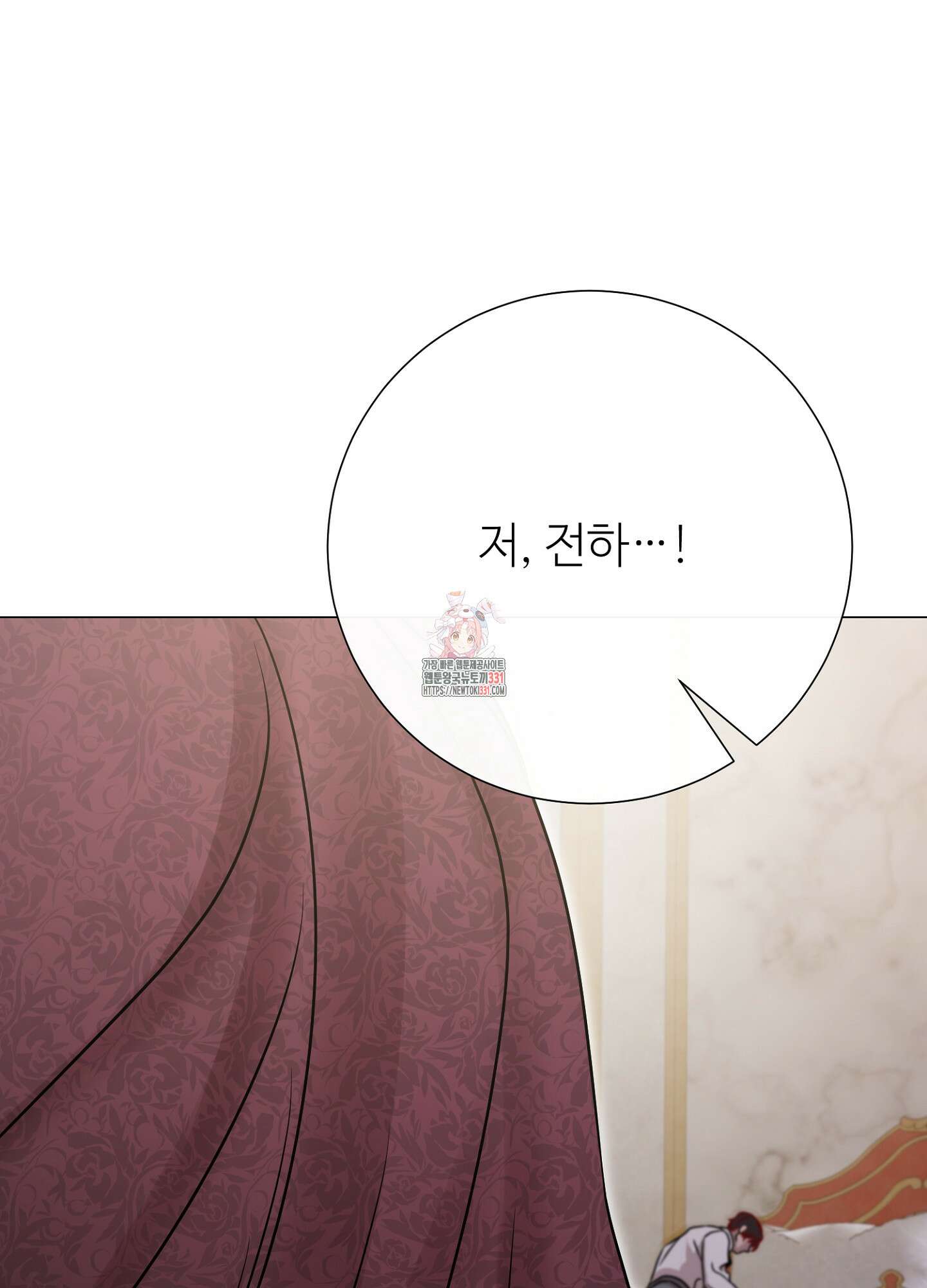 새비지 캐슬 31화 1