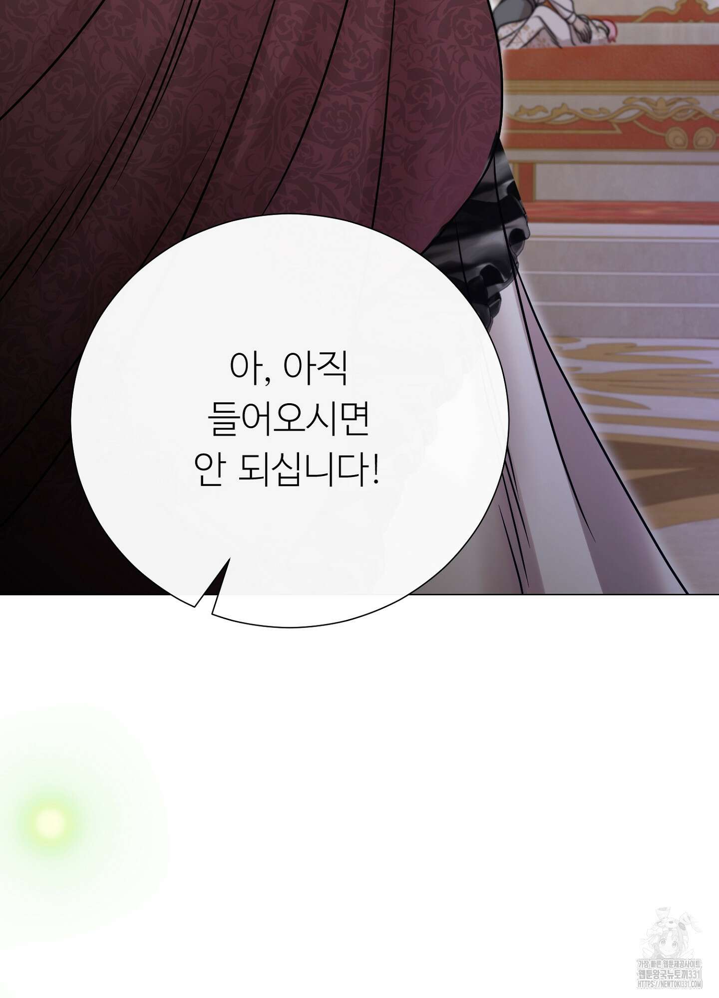 새비지 캐슬 31화 2