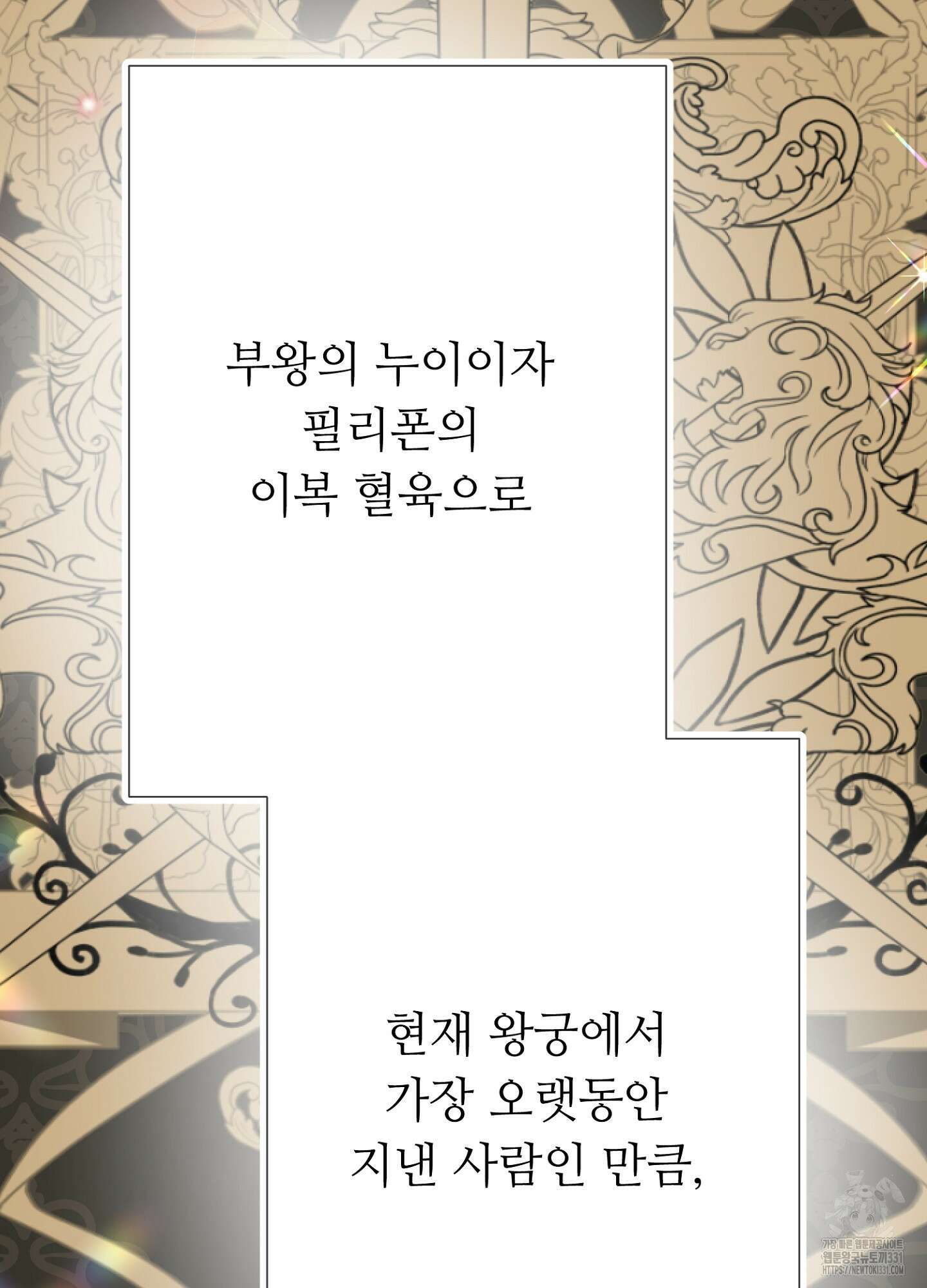 새비지 캐슬 31화 9