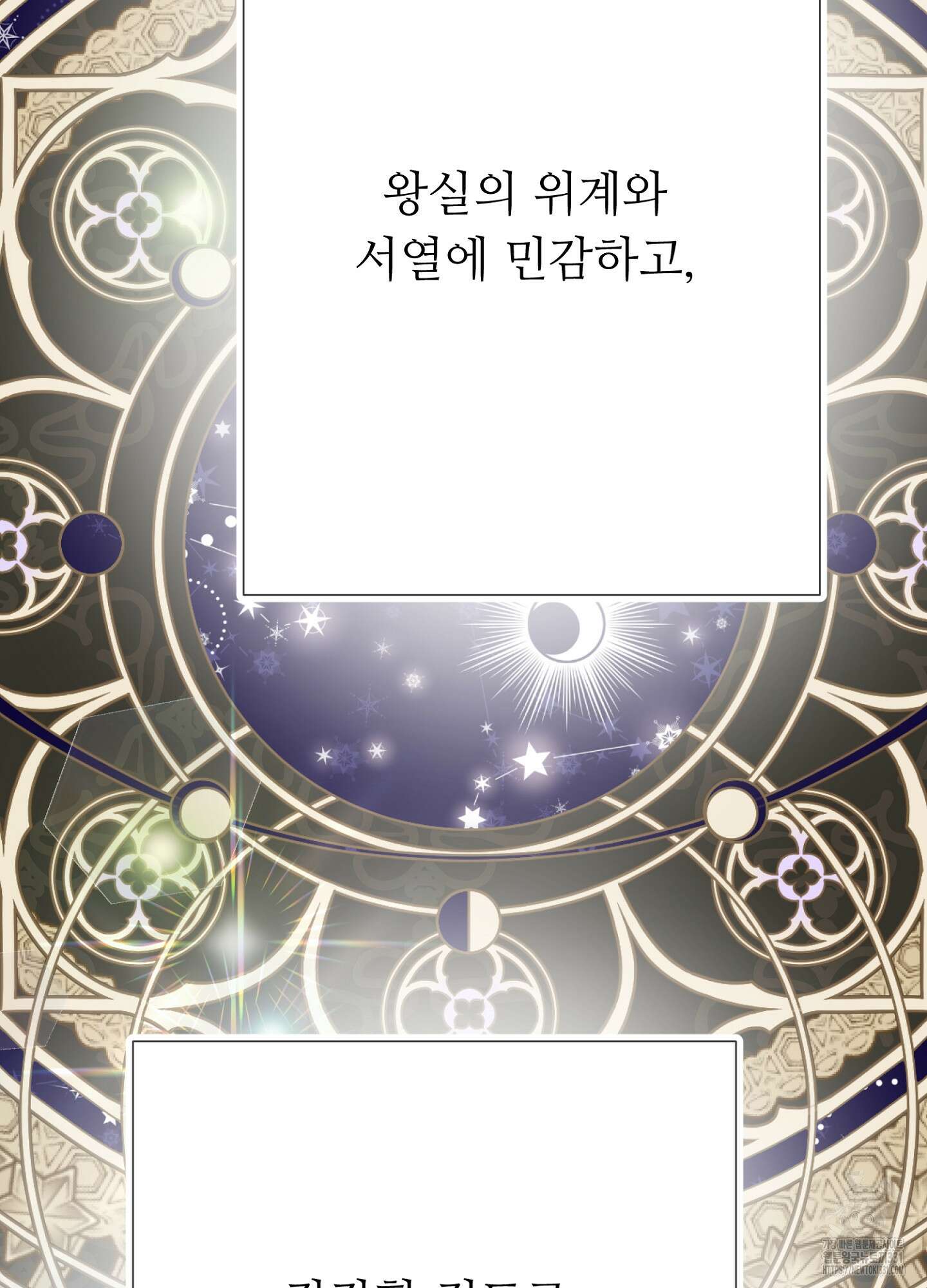 새비지 캐슬 31화 12