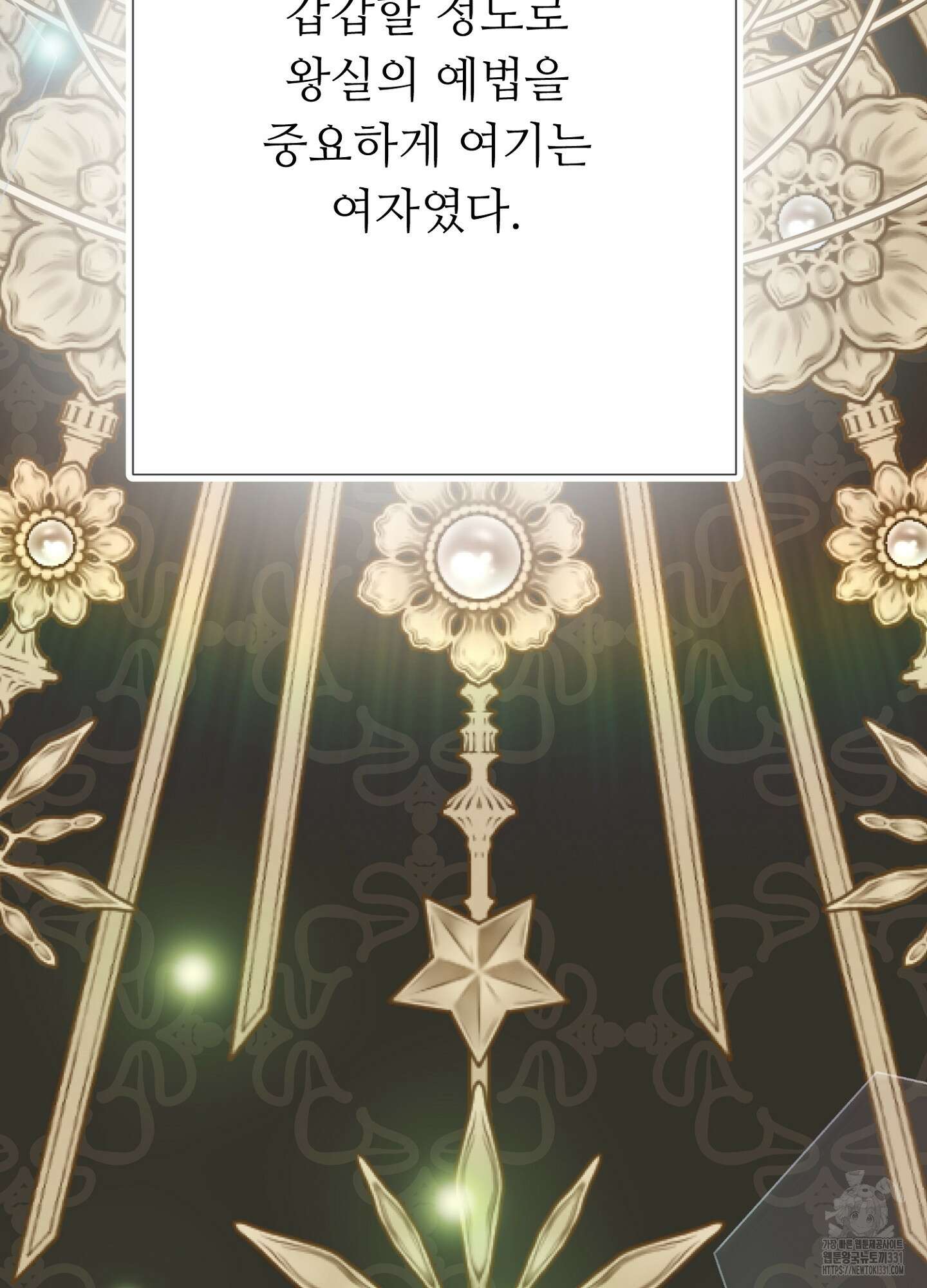 새비지 캐슬 31화 13