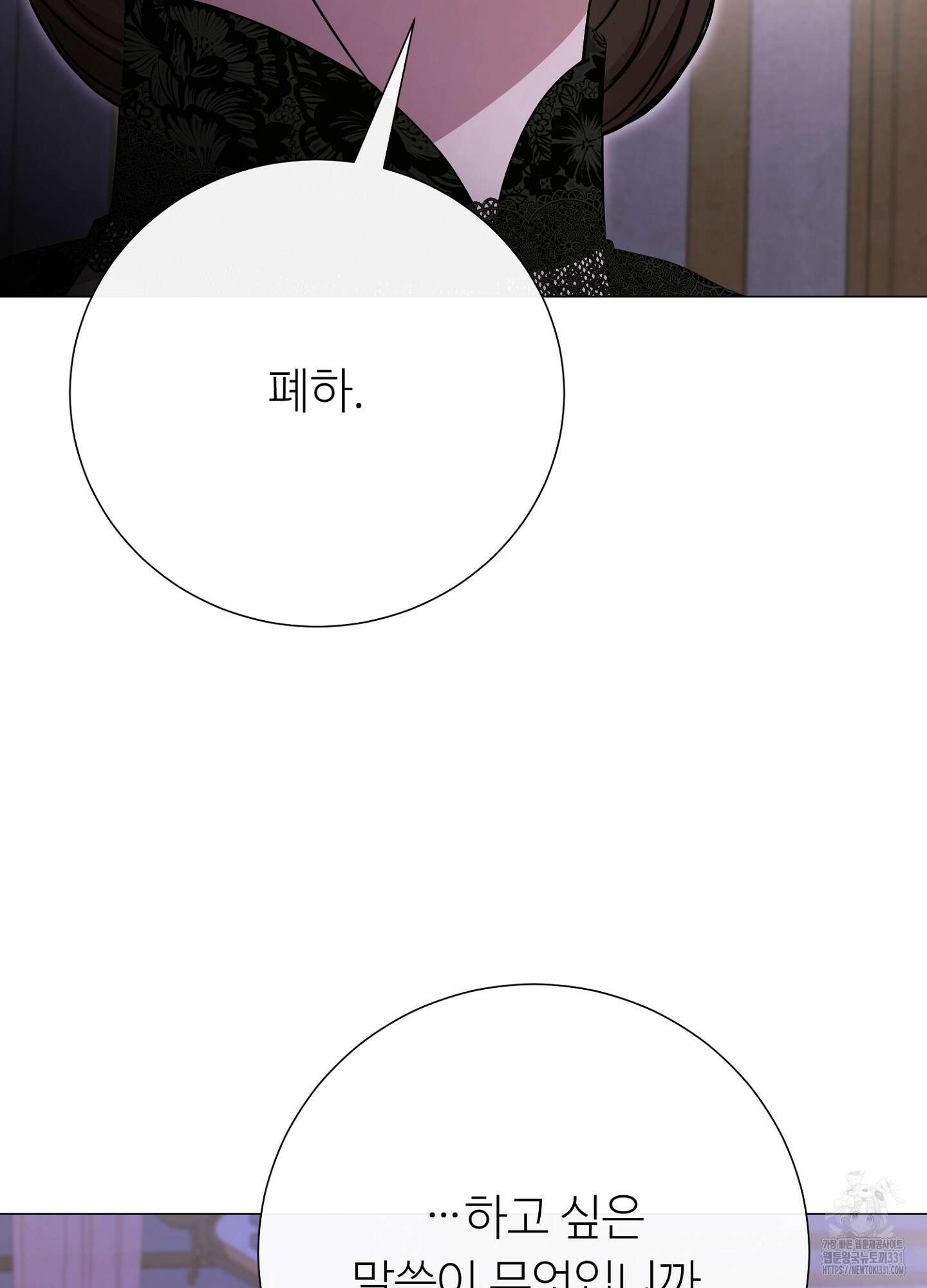 새비지 캐슬 31화 16