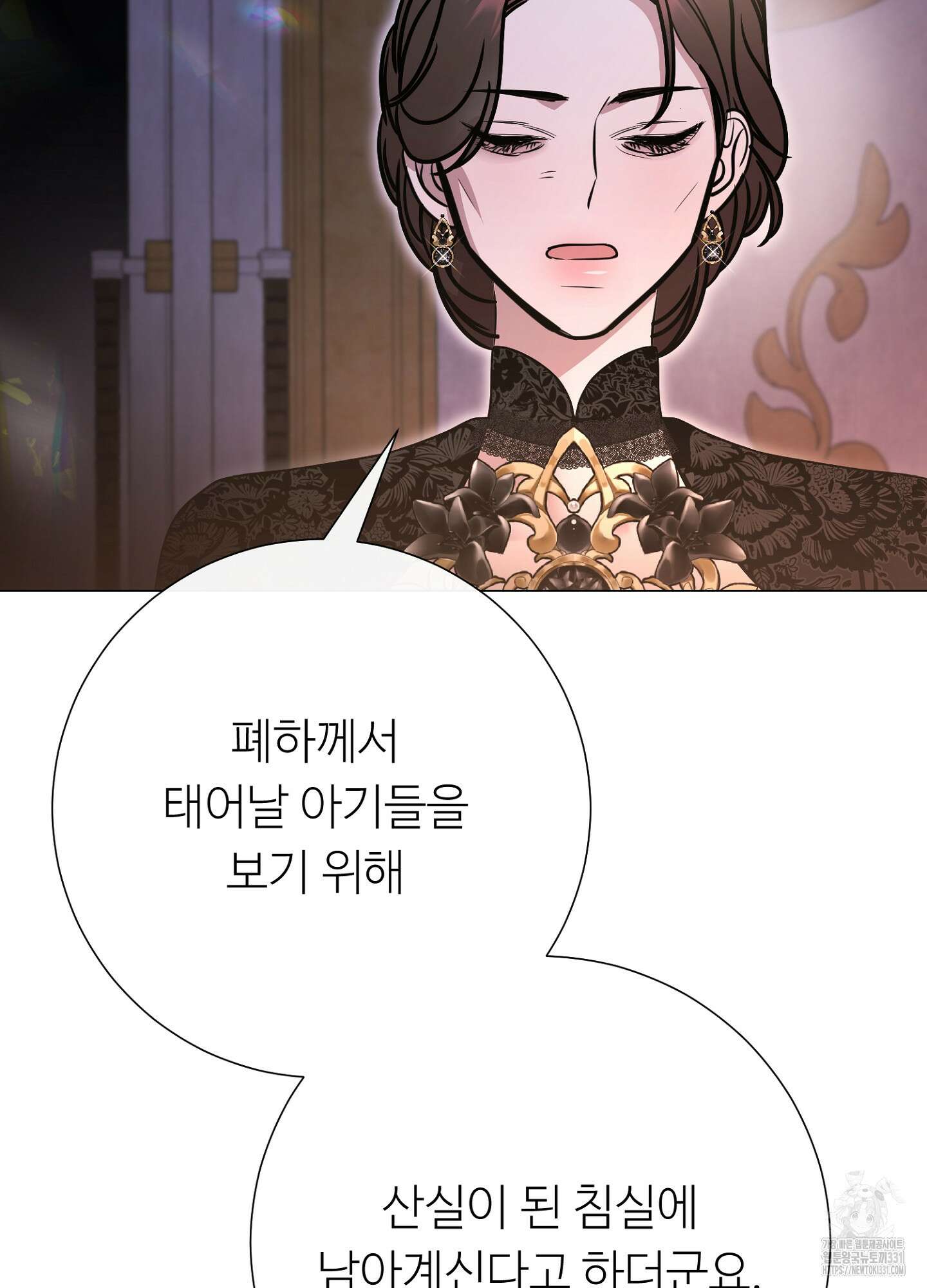 새비지 캐슬 31화 19
