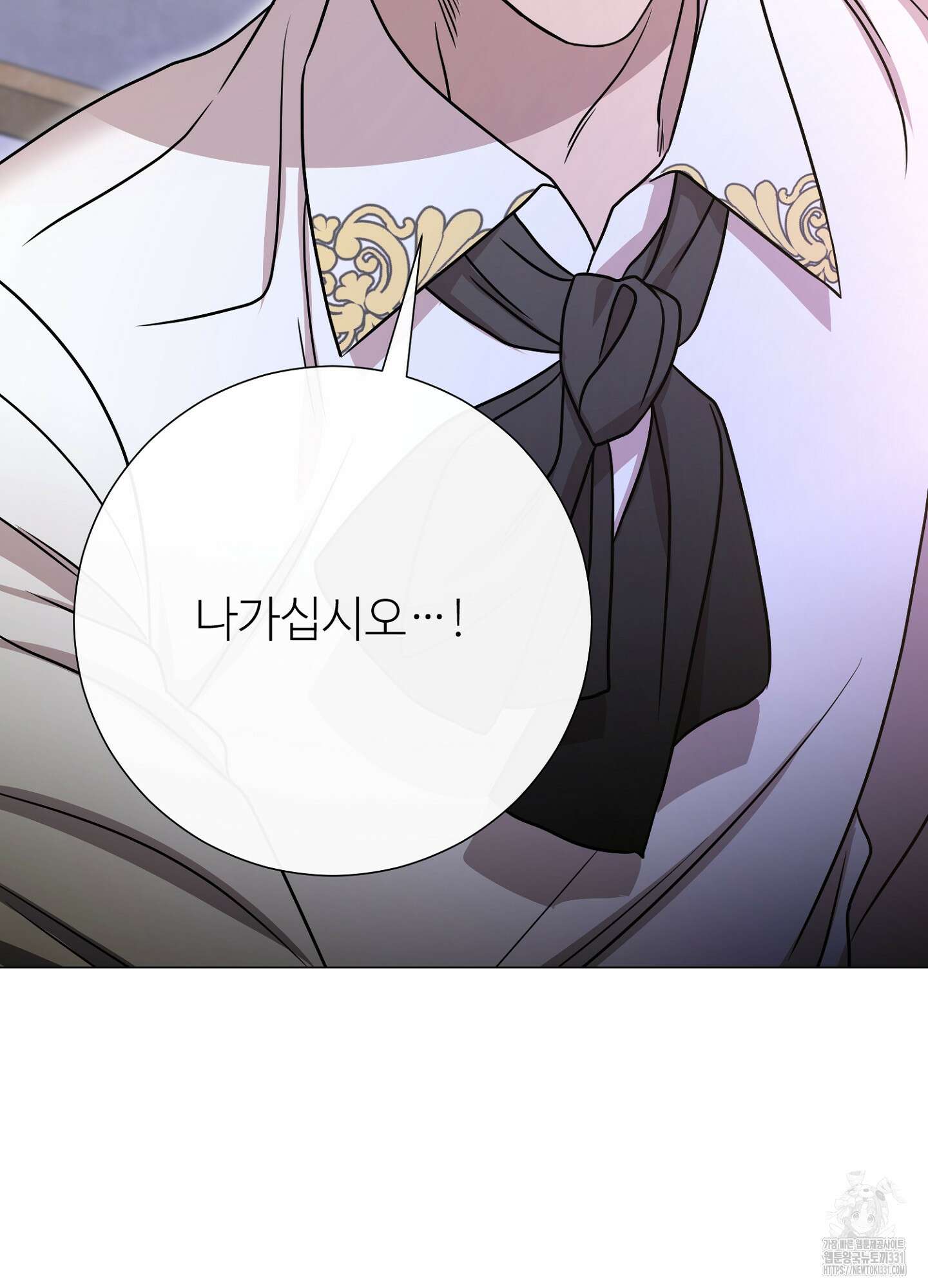 새비지 캐슬 31화 21
