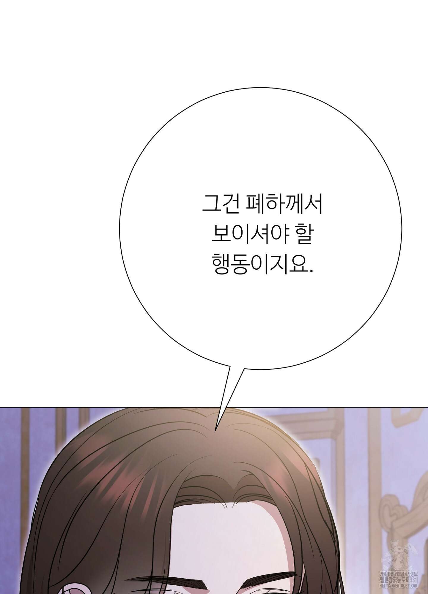 새비지 캐슬 31화 22