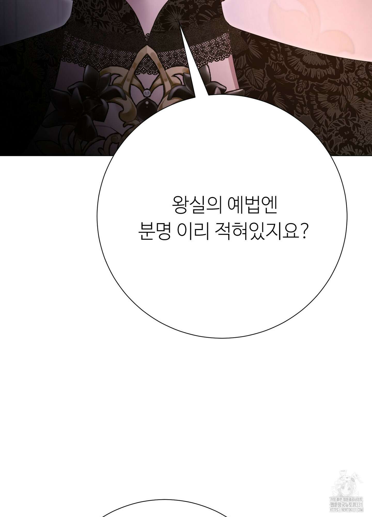 새비지 캐슬 31화 28