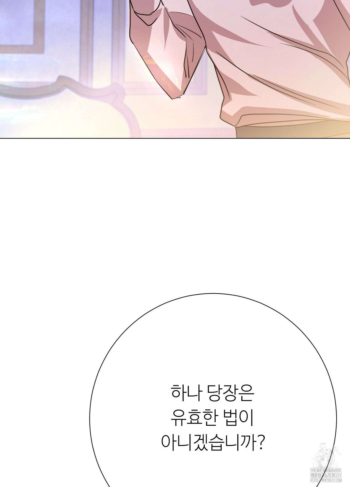 새비지 캐슬 31화 30