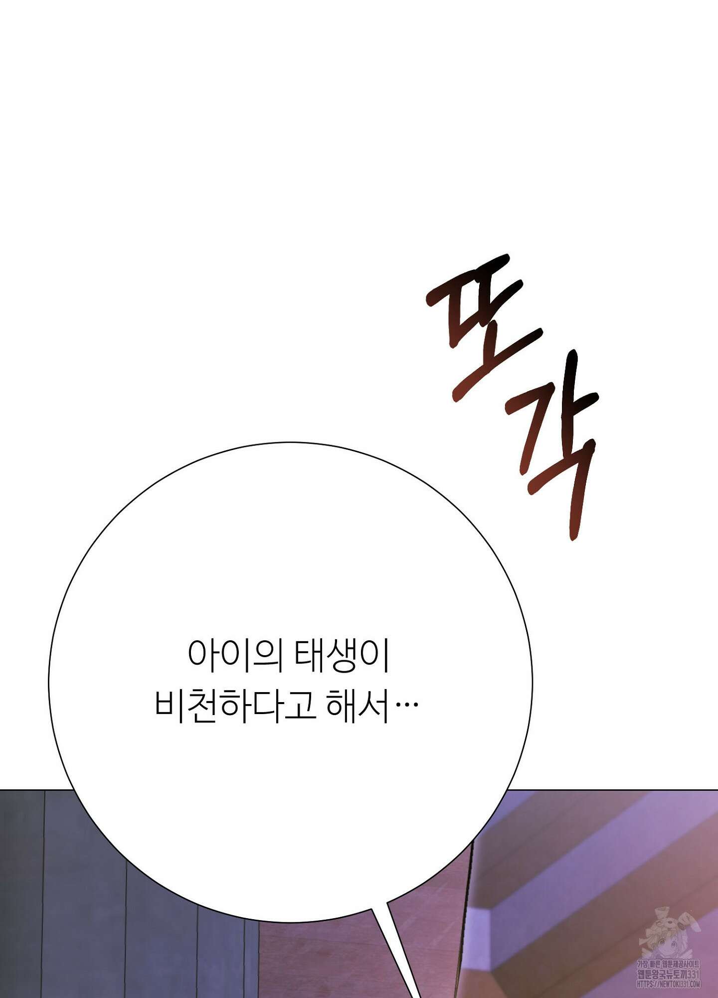 새비지 캐슬 31화 32