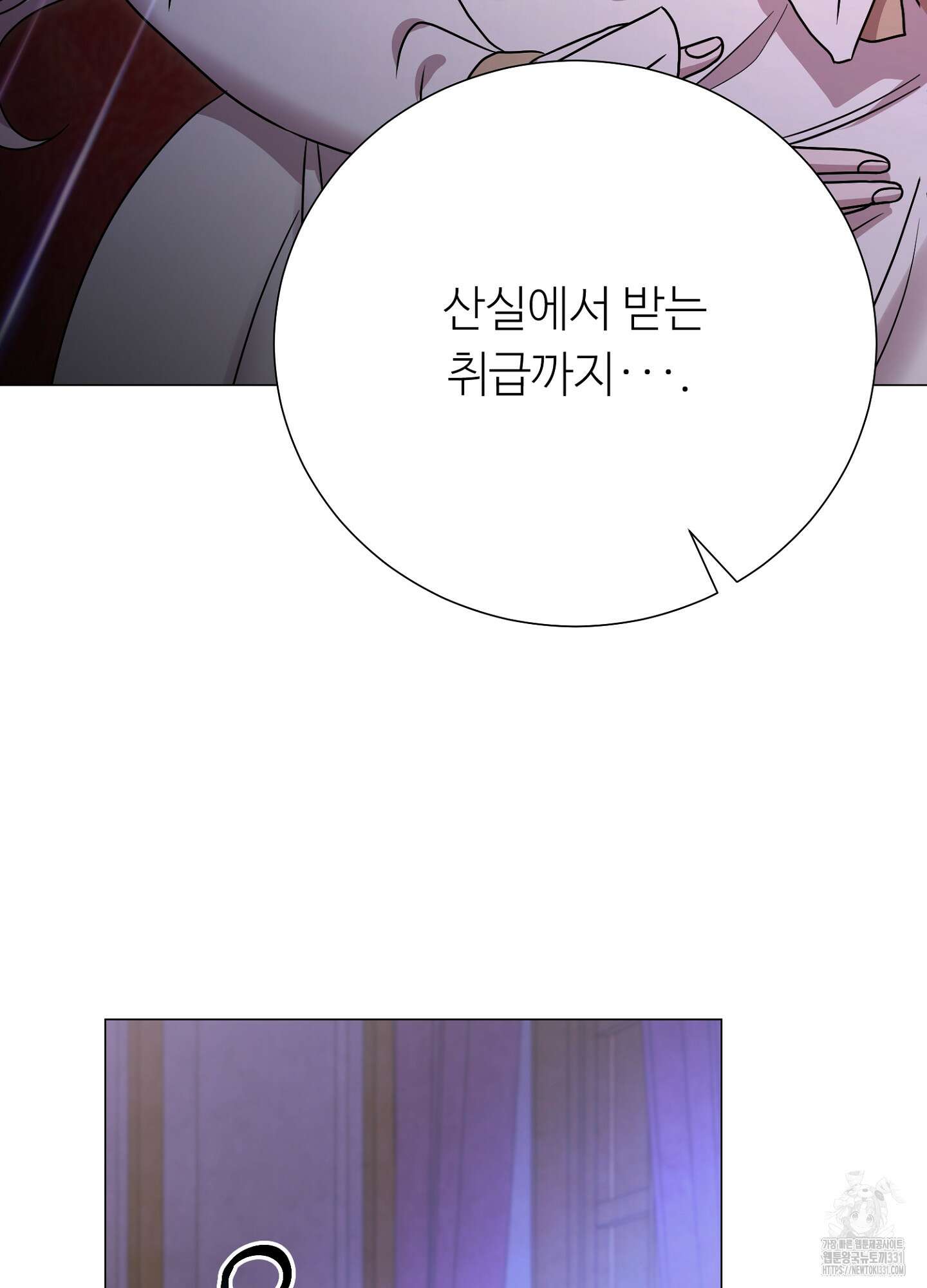 새비지 캐슬 31화 36