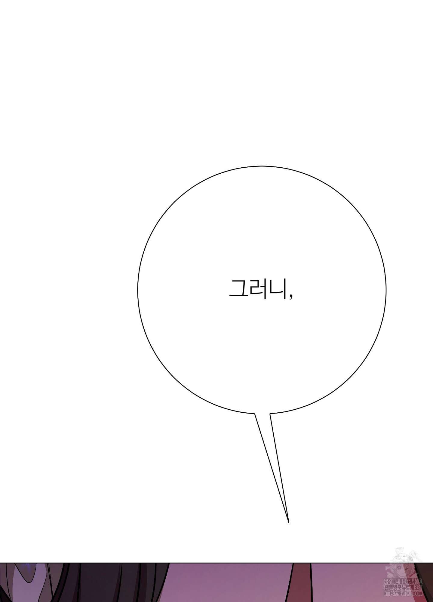 새비지 캐슬 31화 40