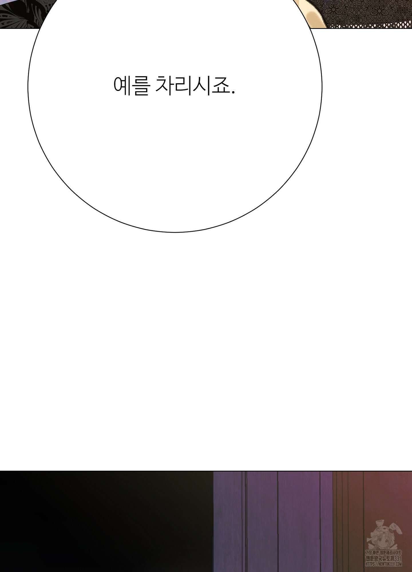 새비지 캐슬 31화 42