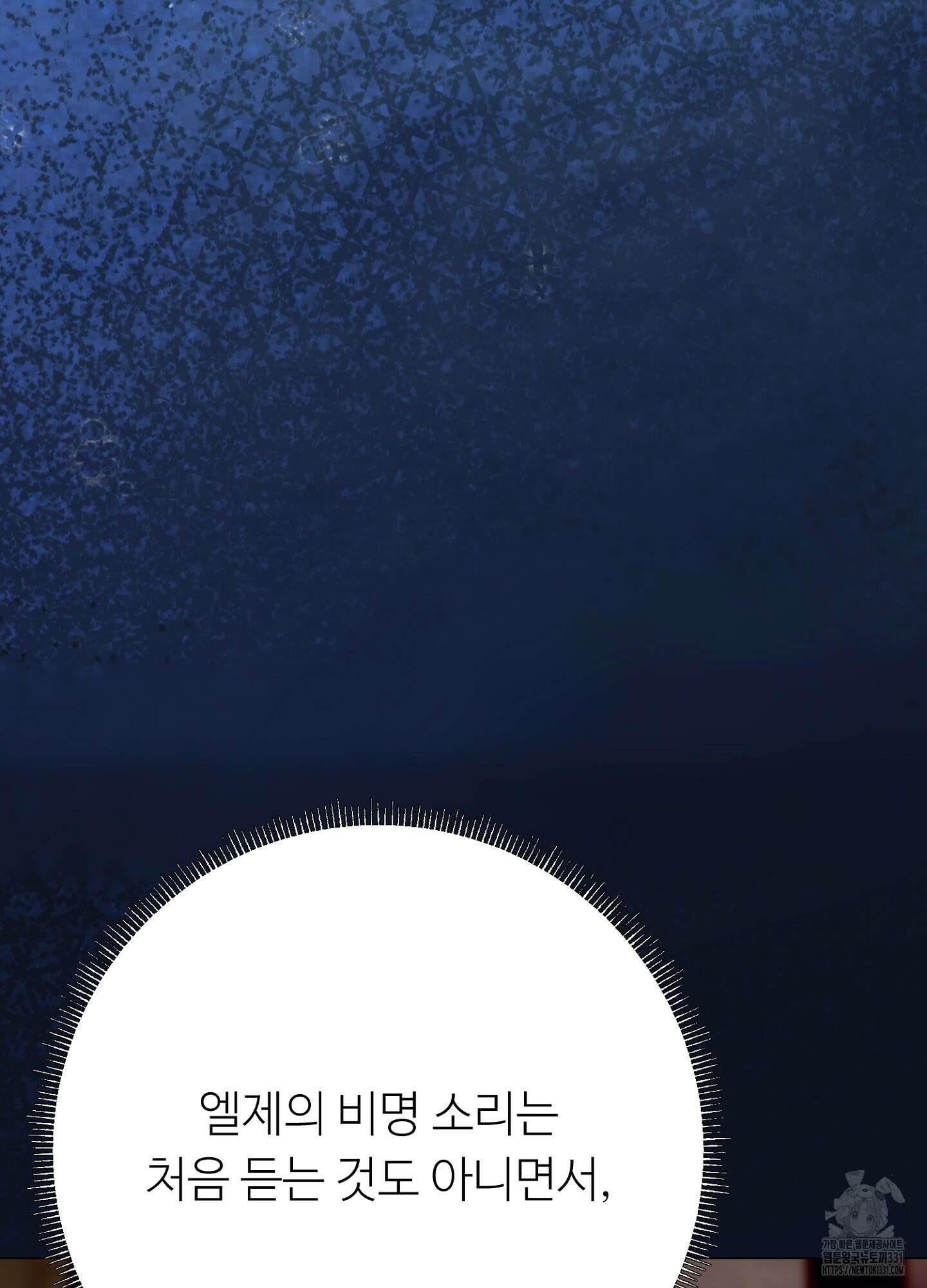 새비지 캐슬 31화 55