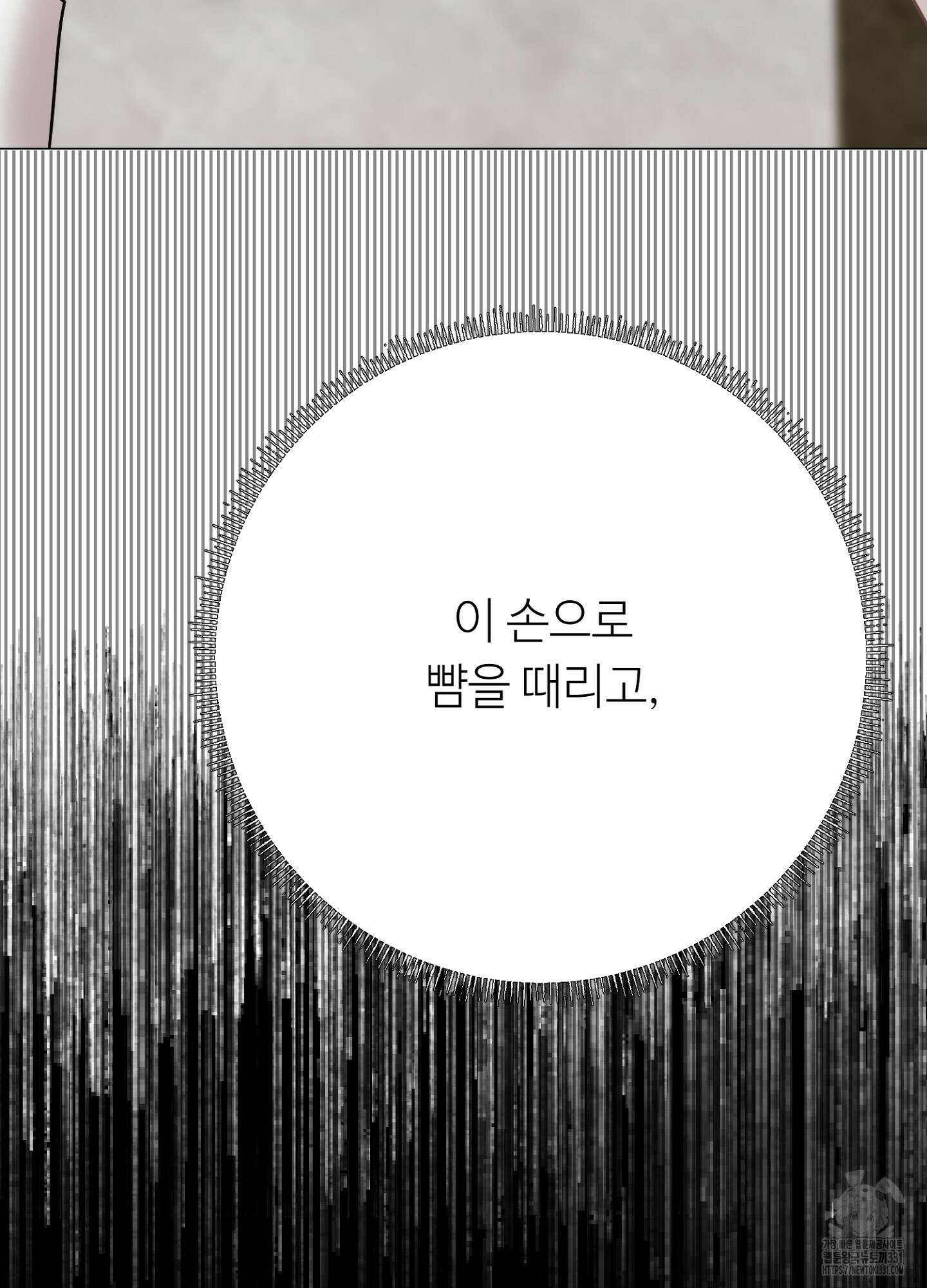 새비지 캐슬 31화 57