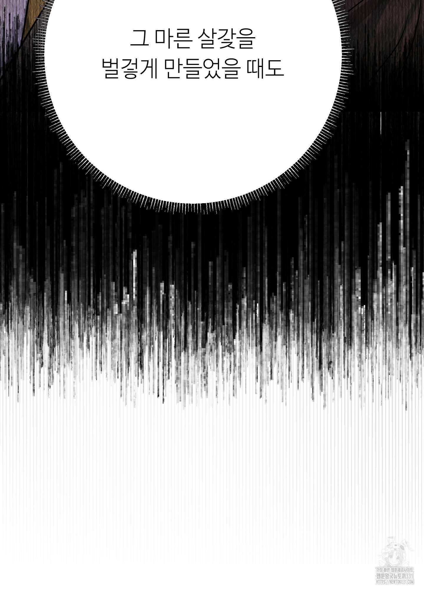 새비지 캐슬 31화 59