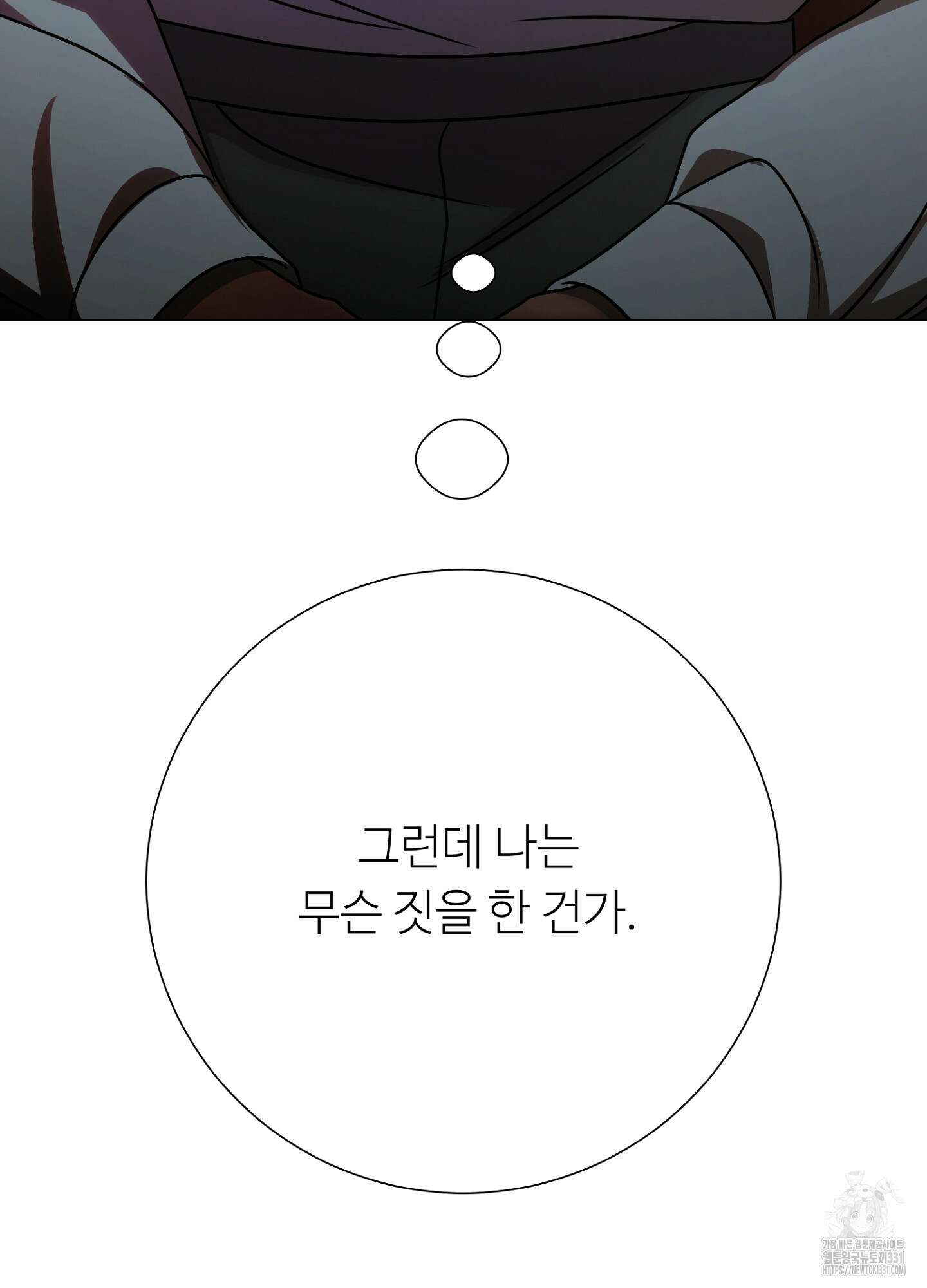 새비지 캐슬 31화 64