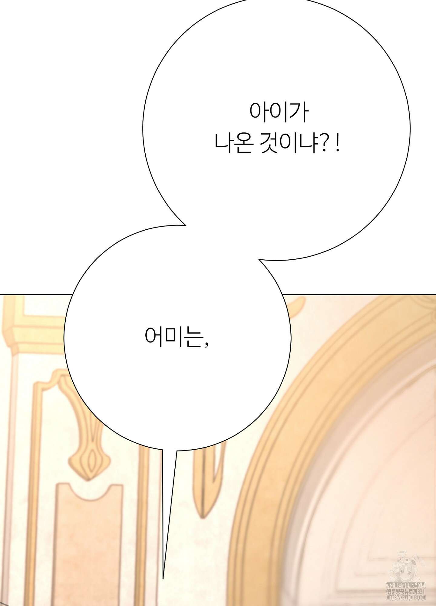 새비지 캐슬 31화 67