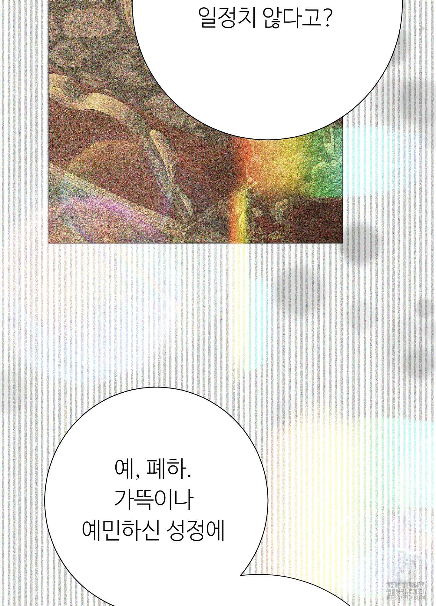 새비지 캐슬 31화 74