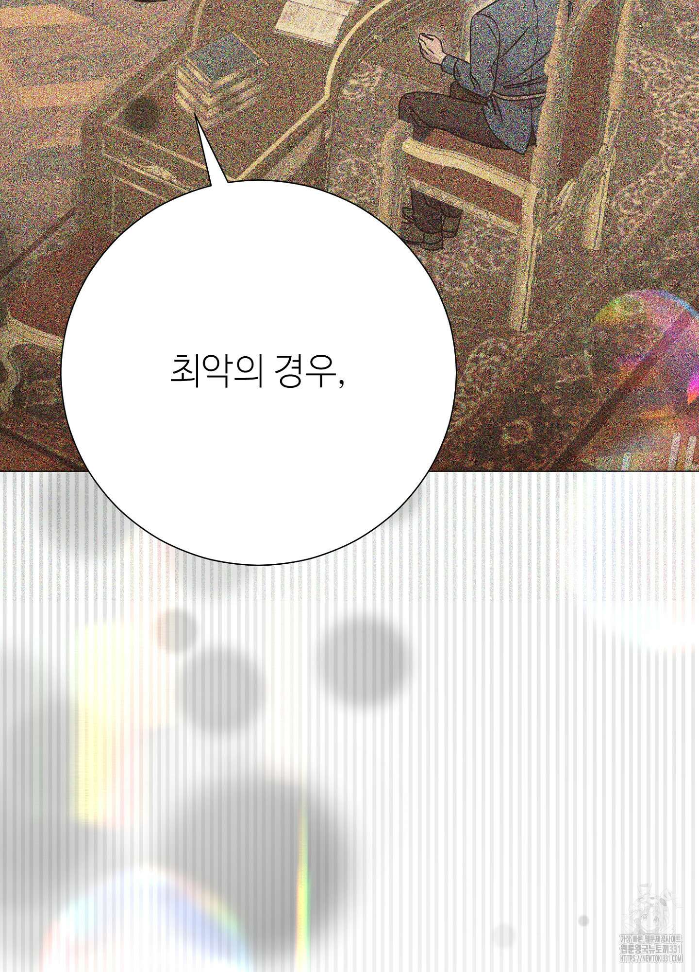 새비지 캐슬 31화 76