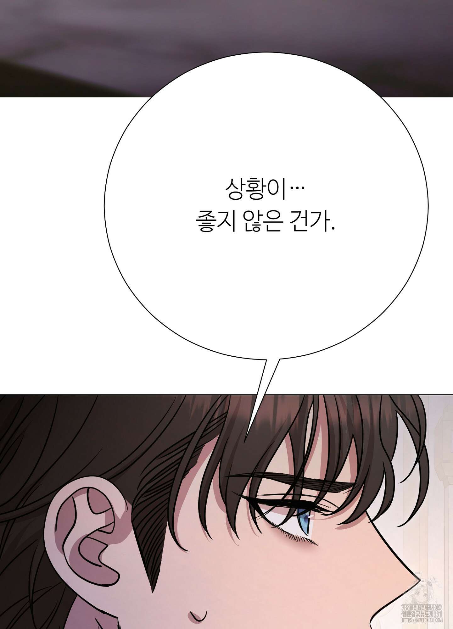 새비지 캐슬 31화 80
