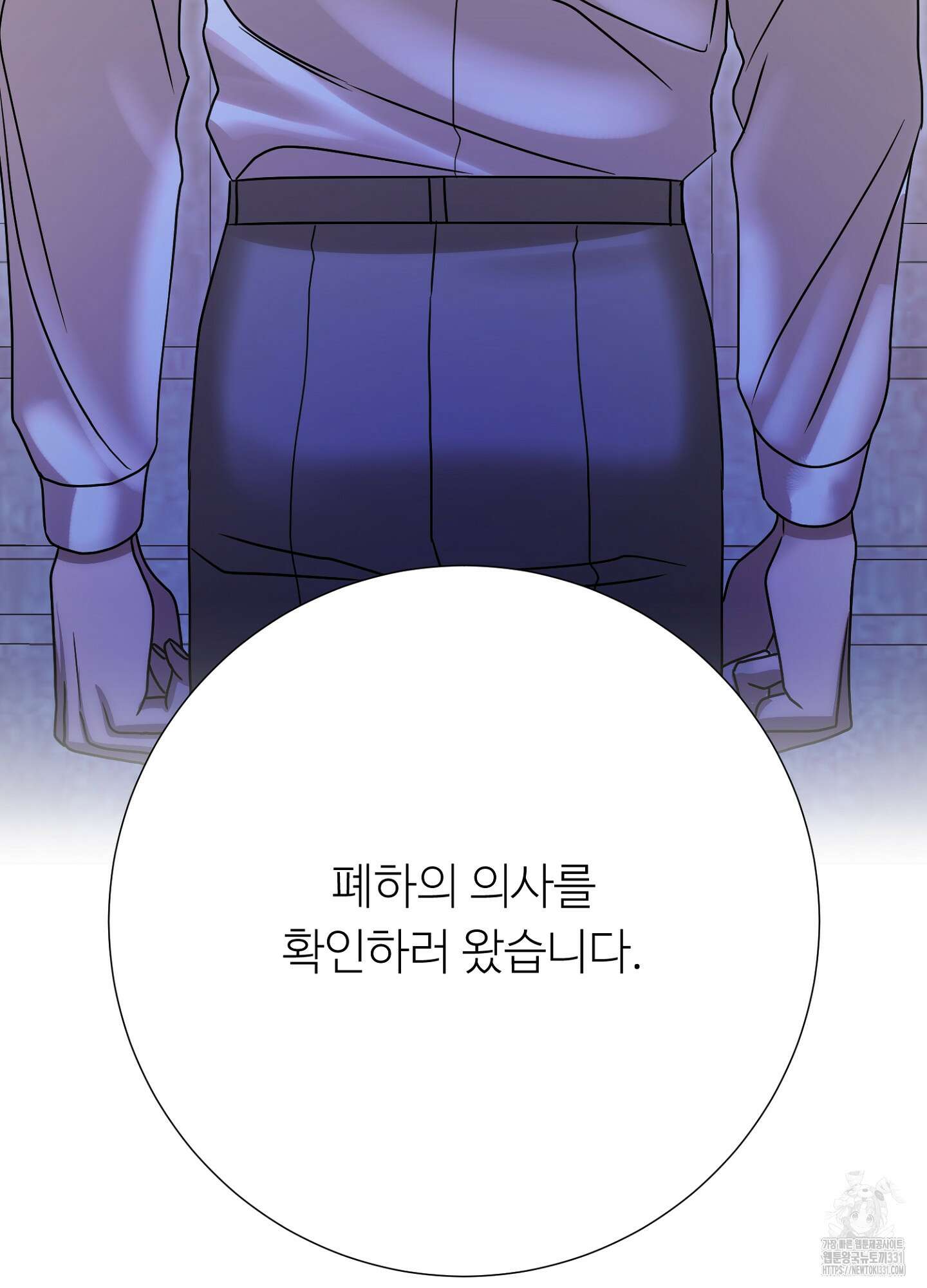 새비지 캐슬 31화 86