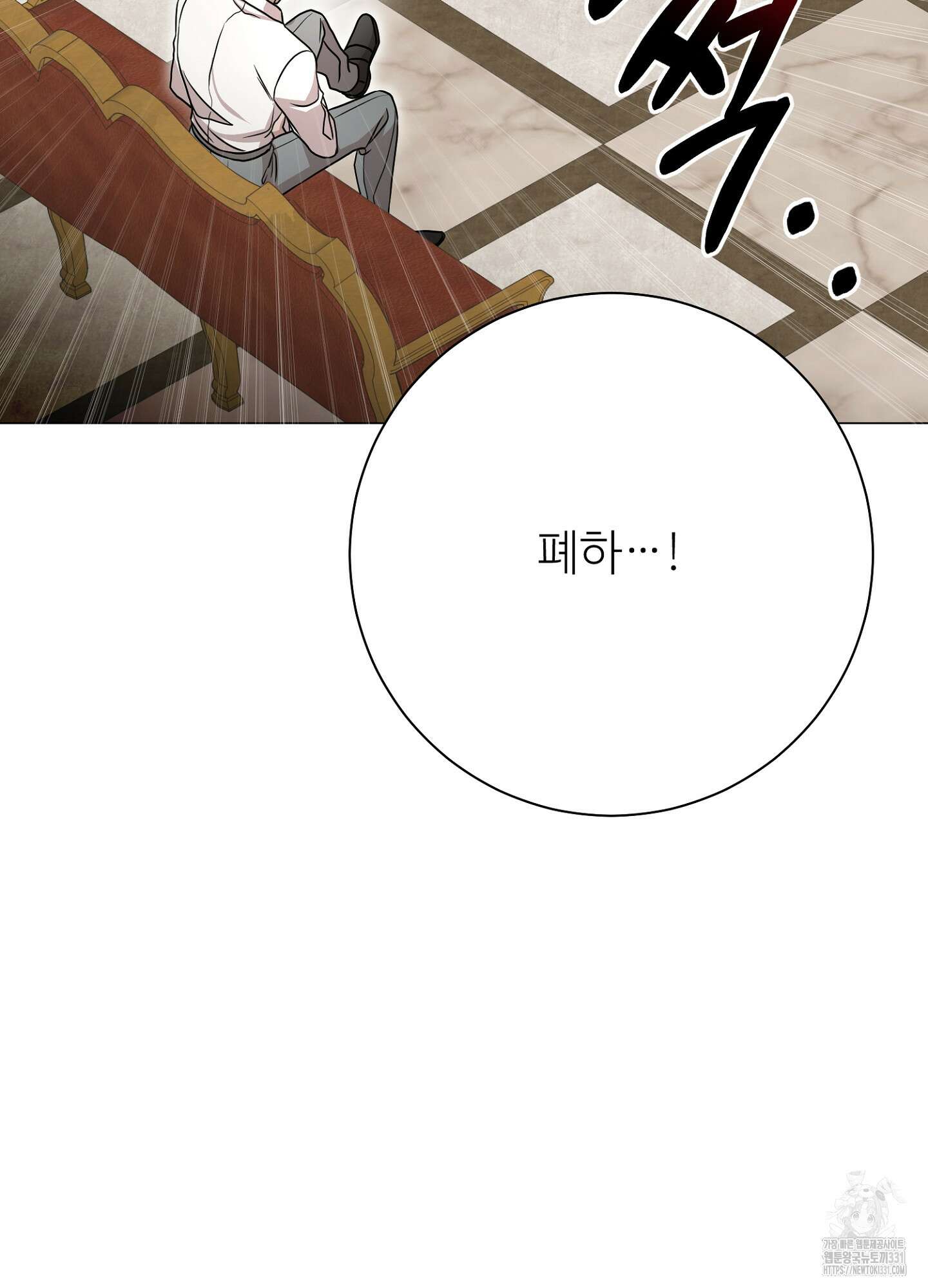 새비지 캐슬 31화 90
