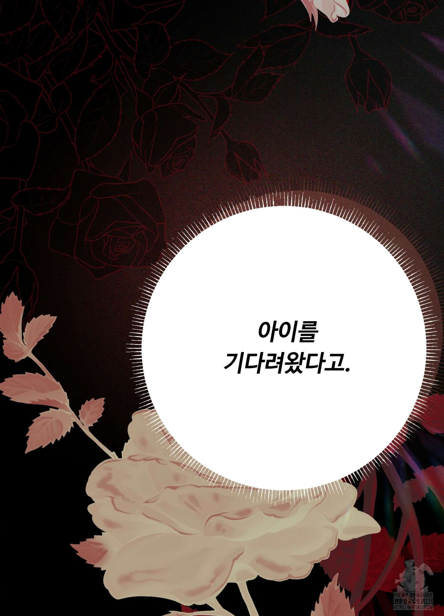 새비지 캐슬 31화 94