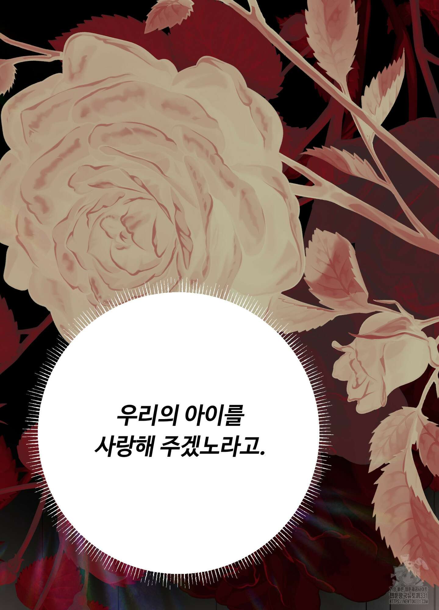 새비지 캐슬 31화 95