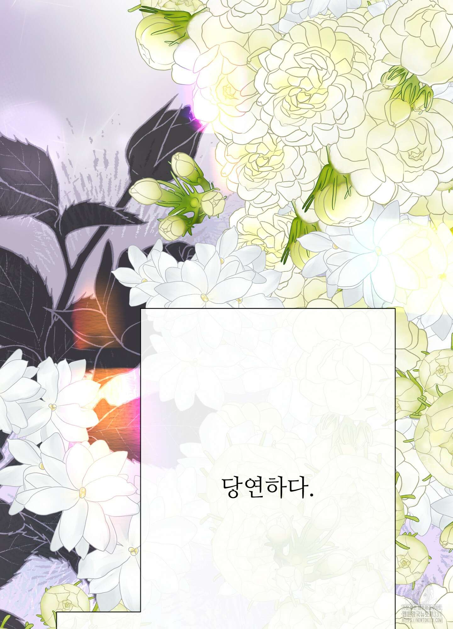 새비지 캐슬 31화 104