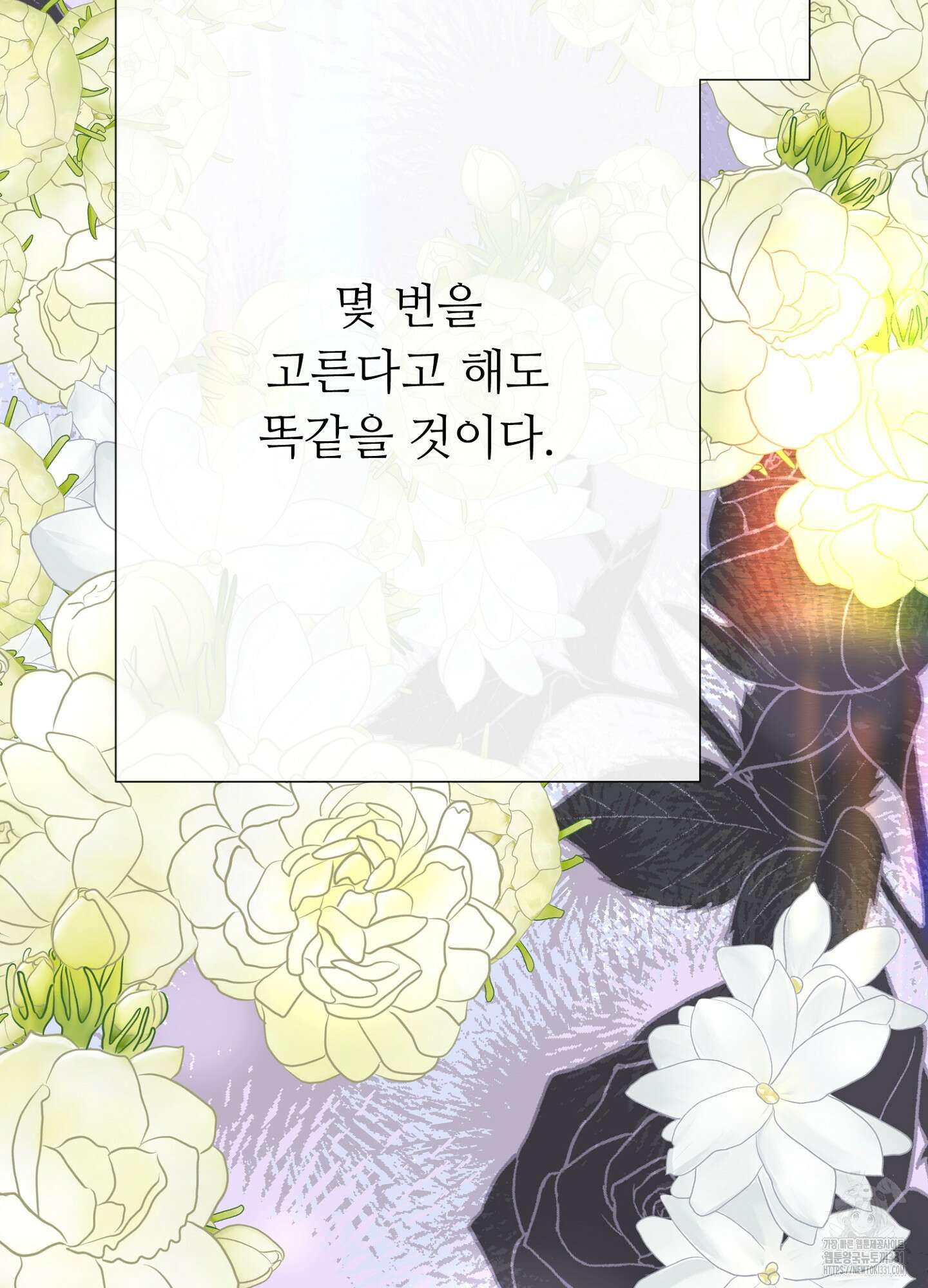 새비지 캐슬 31화 105