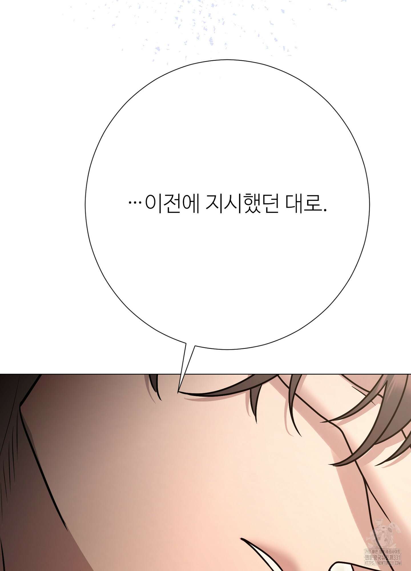 새비지 캐슬 31화 107