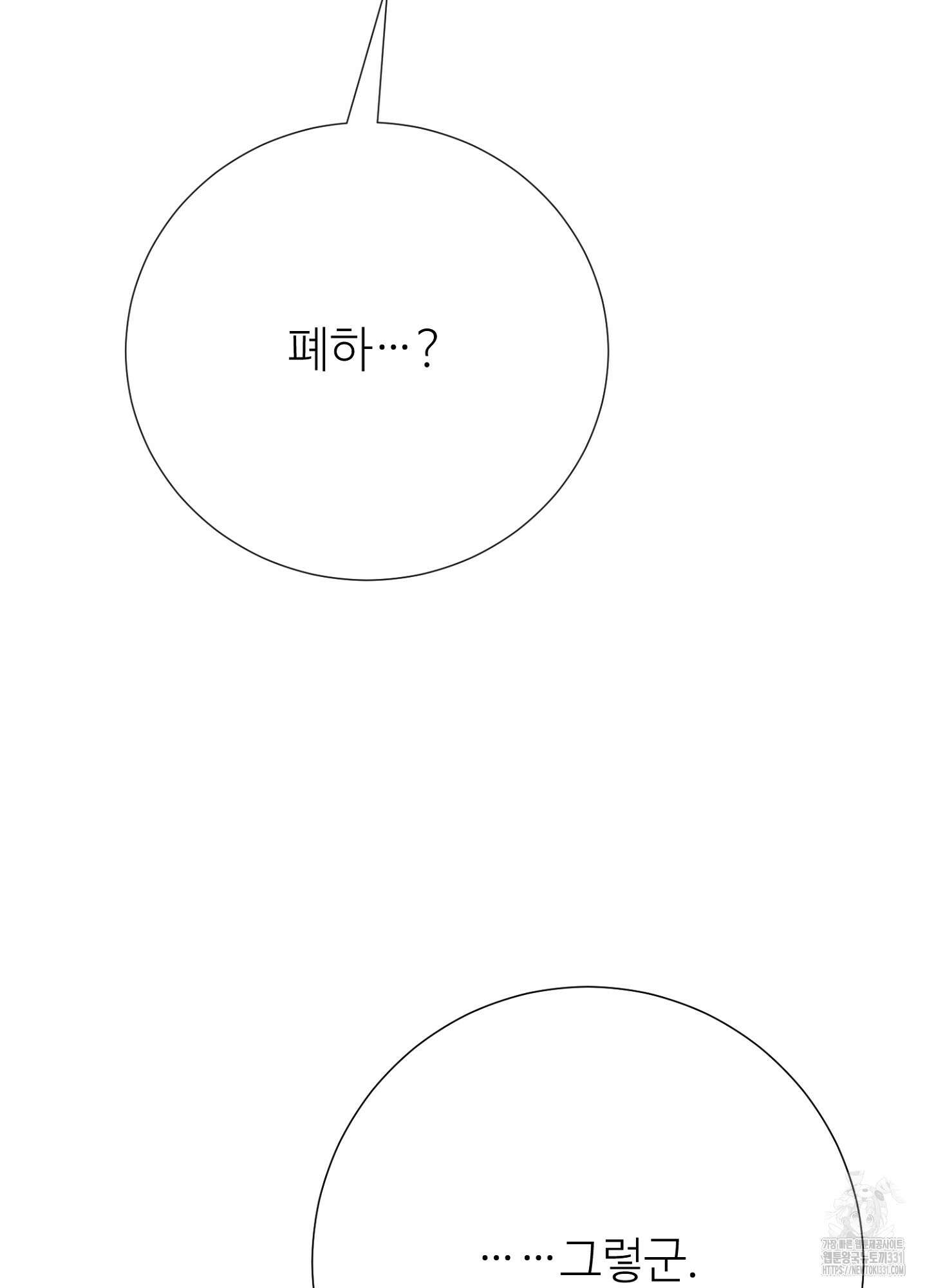새비지 캐슬 31화 111