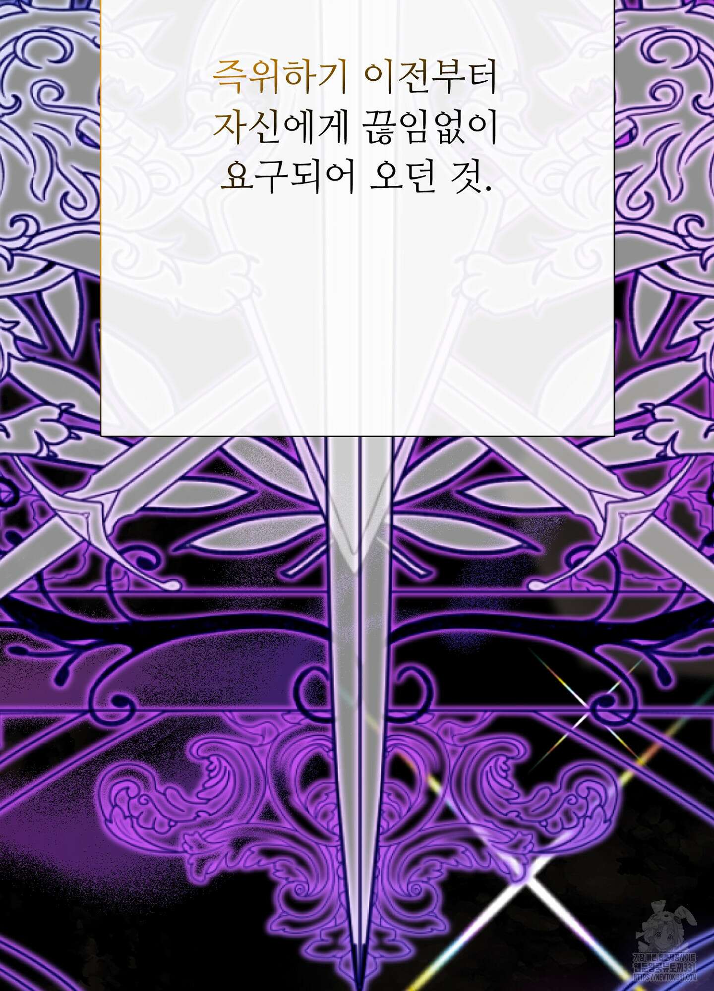 새비지 캐슬 31화 119