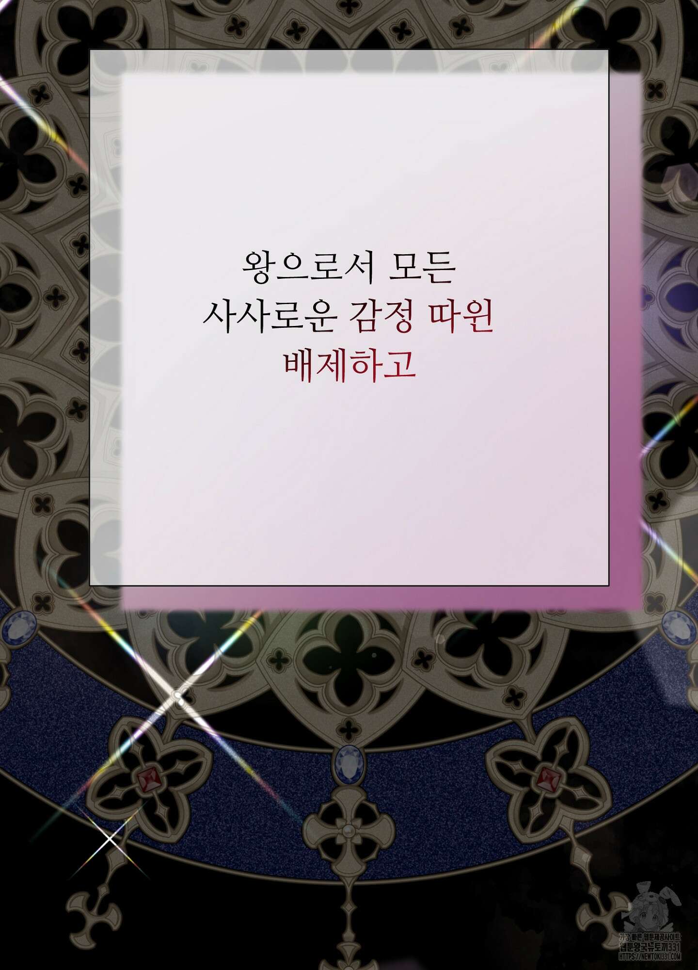 새비지 캐슬 31화 121