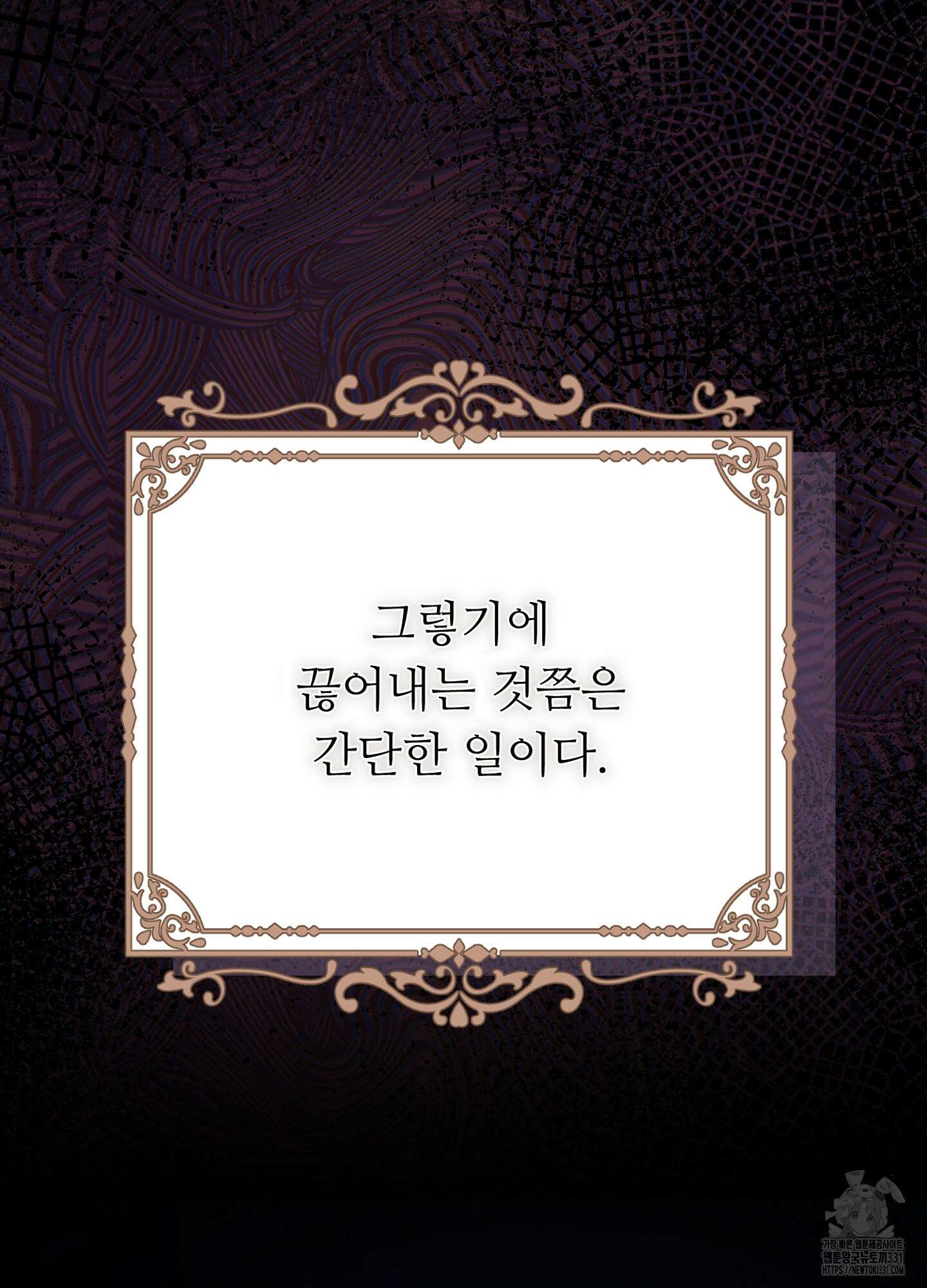 새비지 캐슬 31화 124