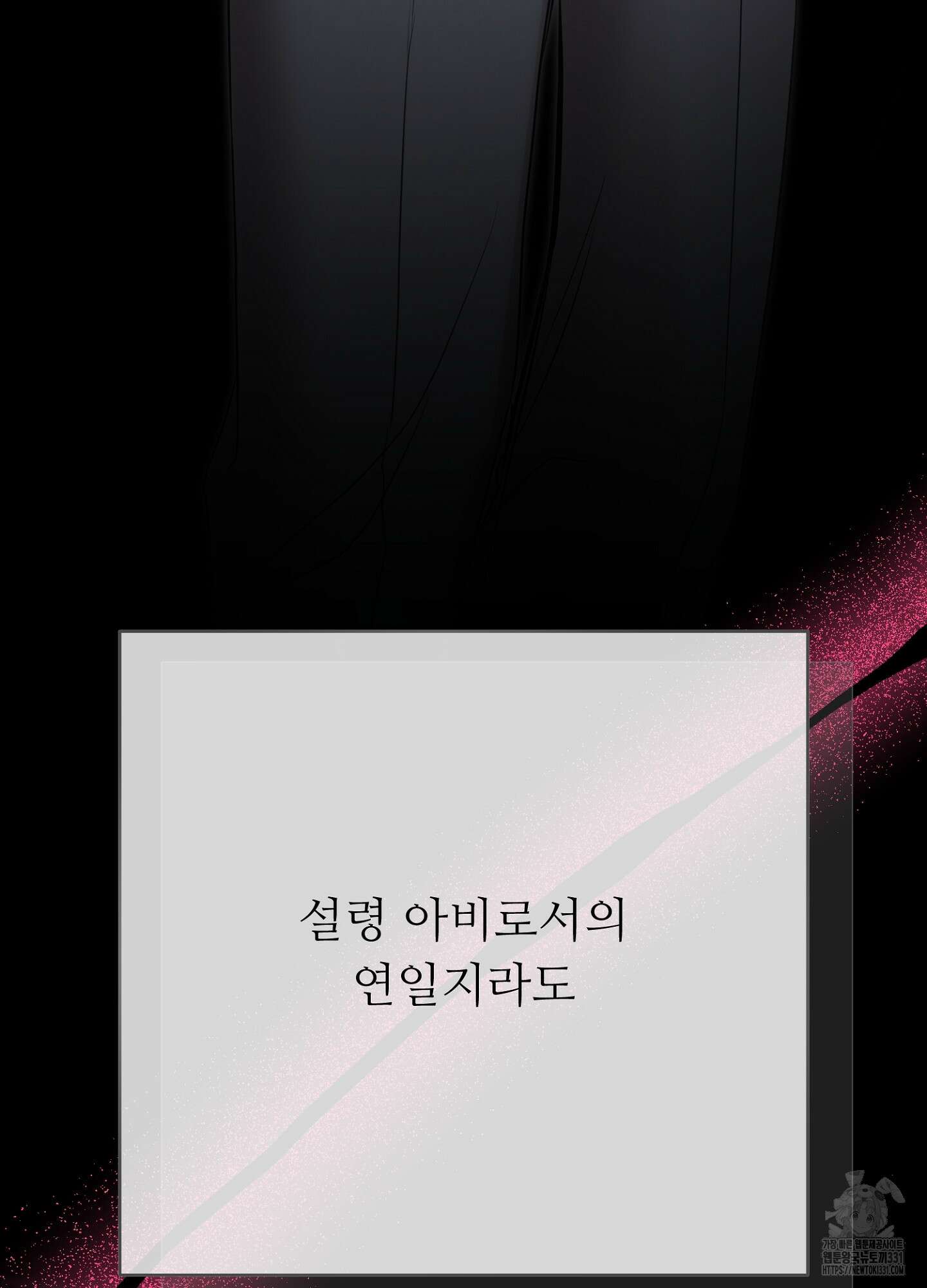 새비지 캐슬 31화 127